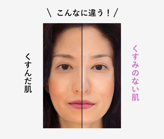 こんなに違う!