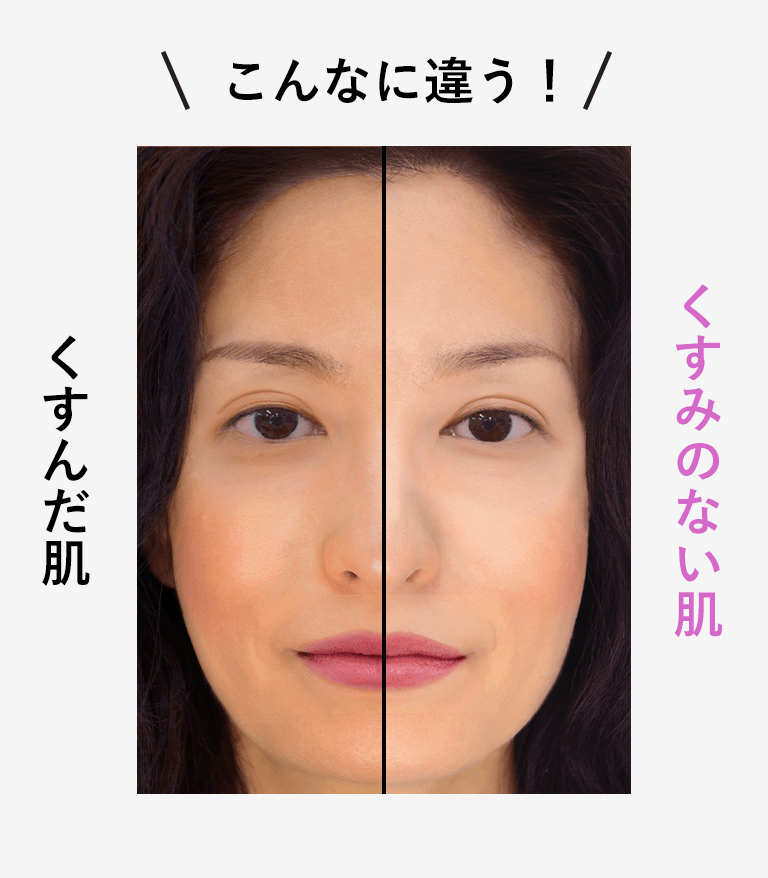 こんなに違う!