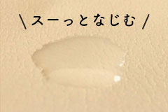 澄肌クリアエッセンスを使用した肌
