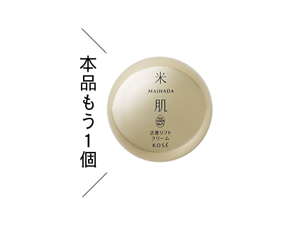 本品と美容液3種