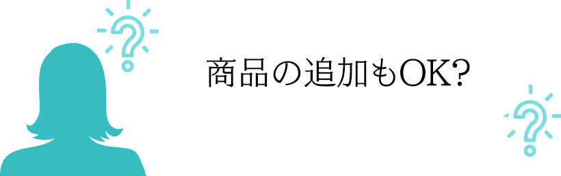 プレゼントはいつ届くの?