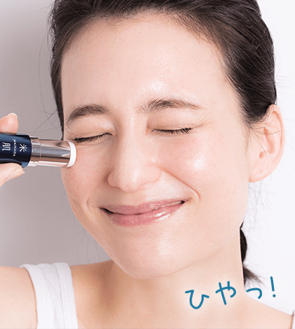 ひやっ
