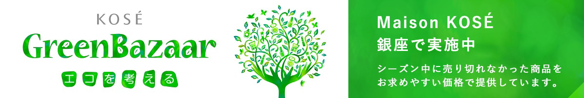 GreenBazaar