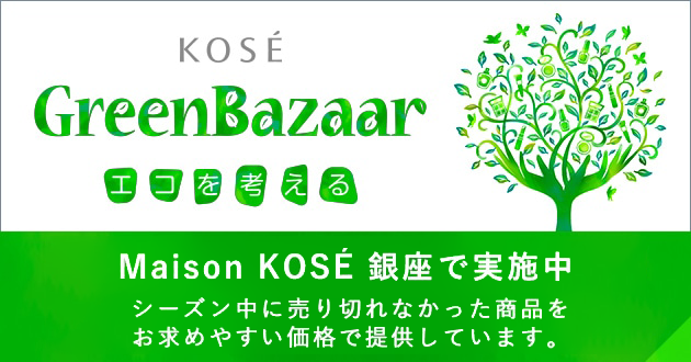 GreenBazaar
