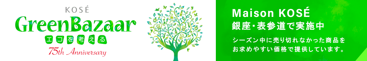 GreenBazaar