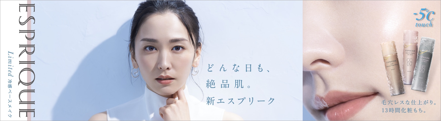 エスプリーク