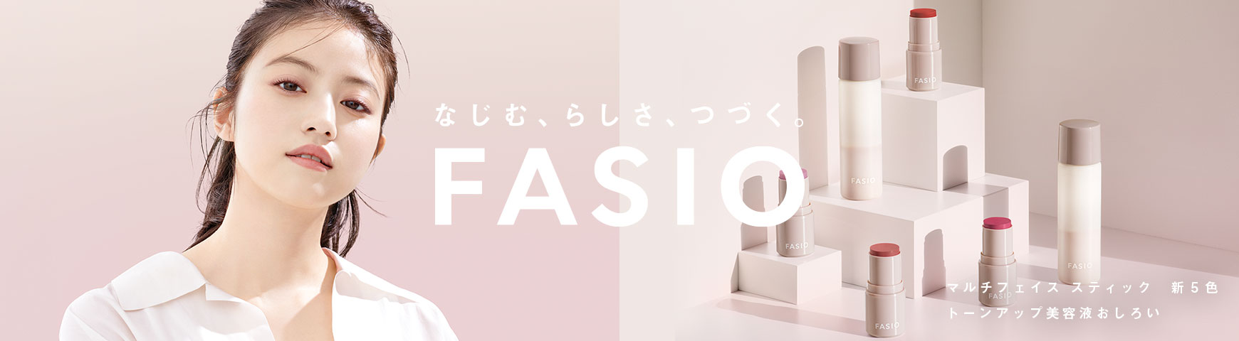 ファシオ