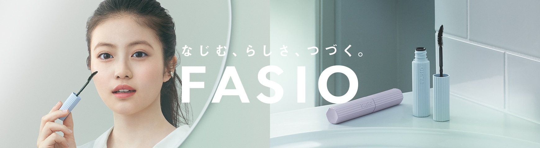 ファシオ