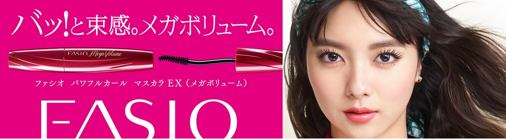 ファシオ