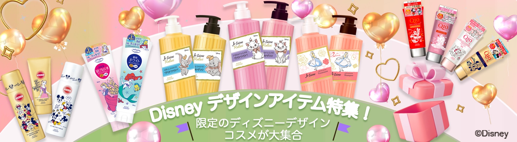 ディズニーキャラクターフェア