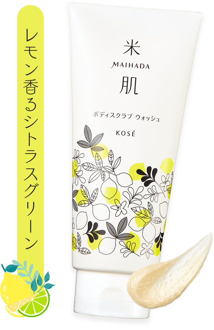 3品を定期便でボディスクラブプレゼント Maison Kose メゾンコーセー