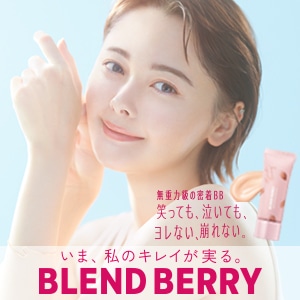 ブレンドベリー