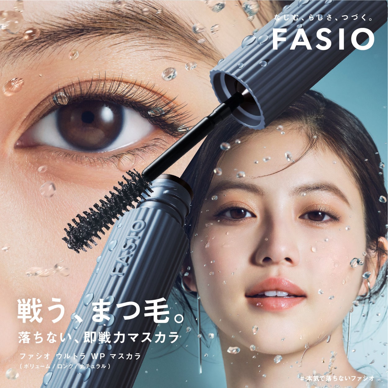 ブランドから探す｜ Maison KOSÉ(メゾンコーセー)