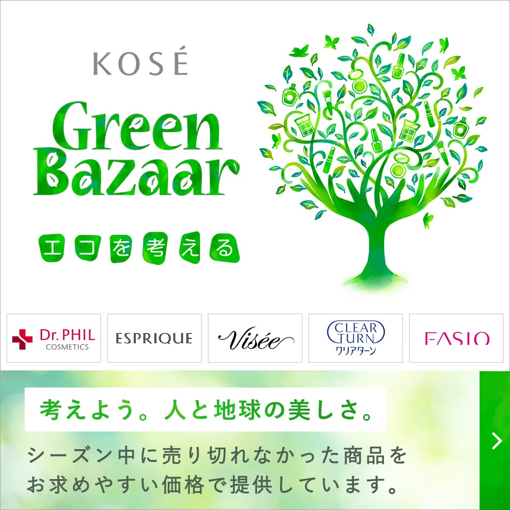 【キャンペーンページ】Greenbazaar_20220107