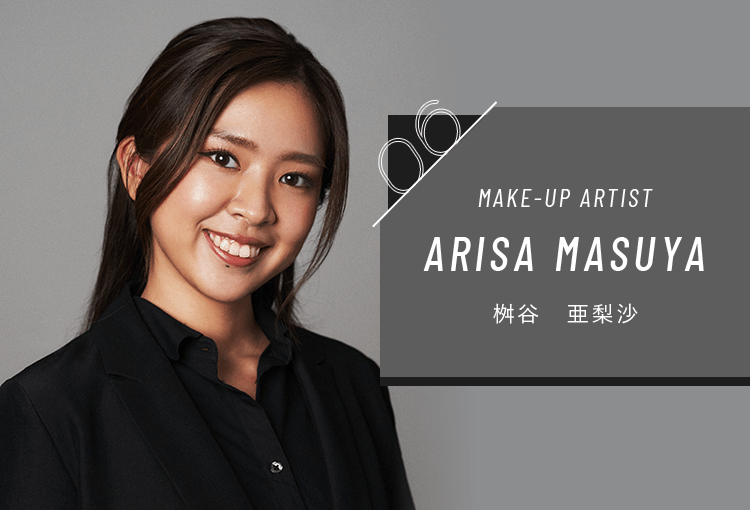 06 MAKE-UP ARTIST ARISA MASUYA 桝谷 亜梨沙