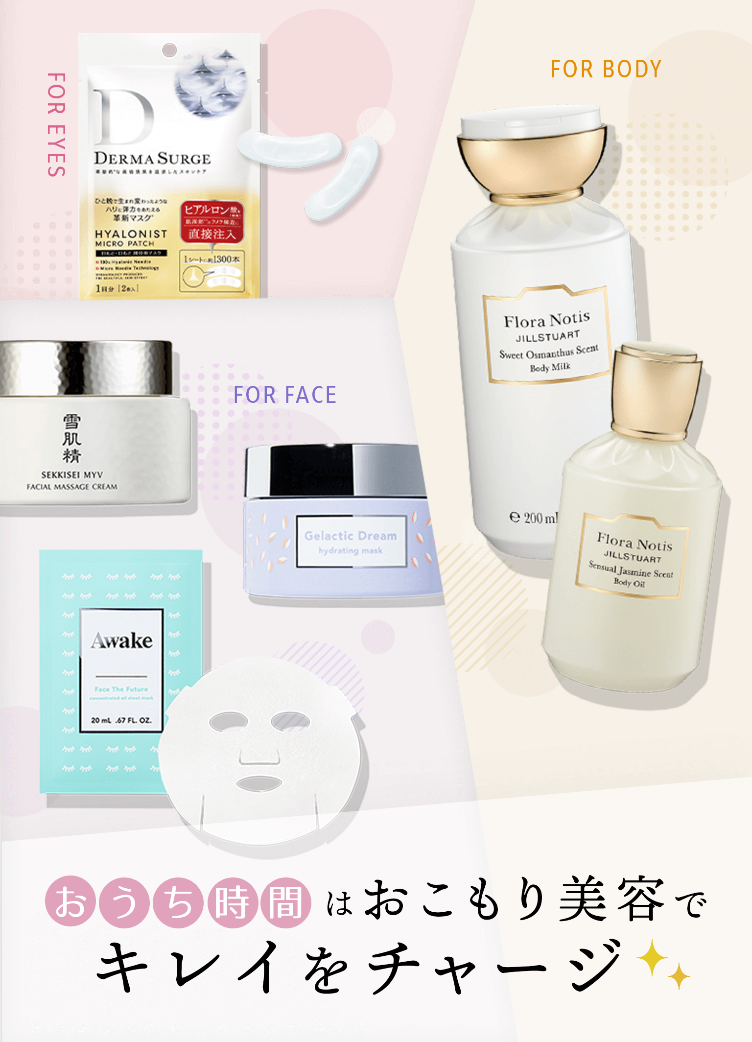 おうち時間はおこもり美容でキレイをチャージ Maison Kos Amp 1 メゾンコーセー Maison Kos 1 メゾンコーセー Maison Kose メゾンコーセー