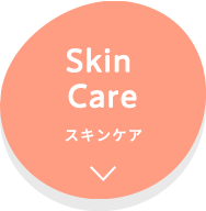 Skin Care スキンケア