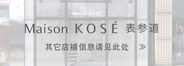 其它店铺信息请见此处