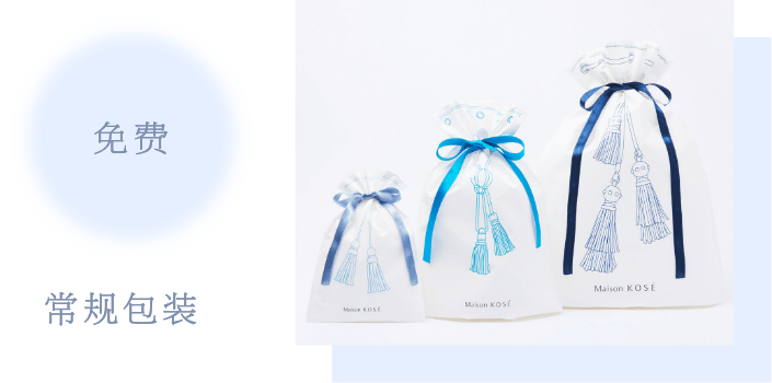 免费 常规包装