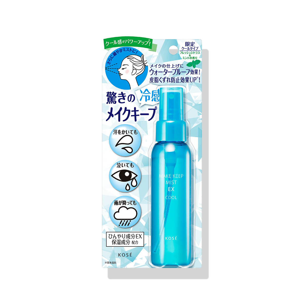 KOSEメイクキープミストEX85ml - 化粧水・ローション・トナー