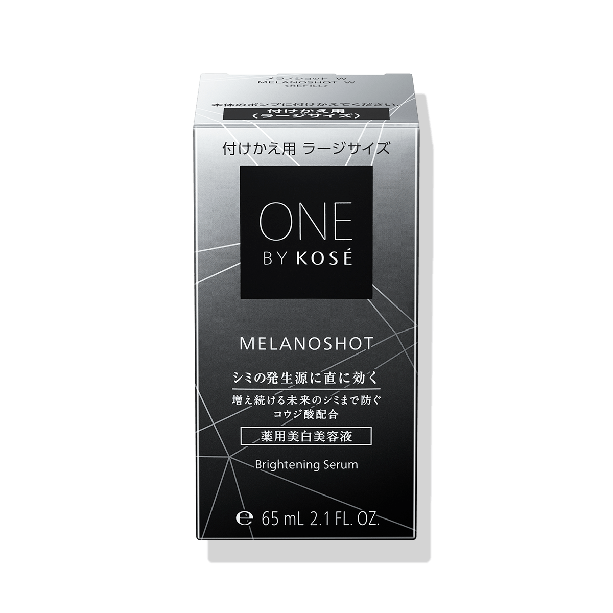 メラノショット W ＜65mL 付けかえ用＞