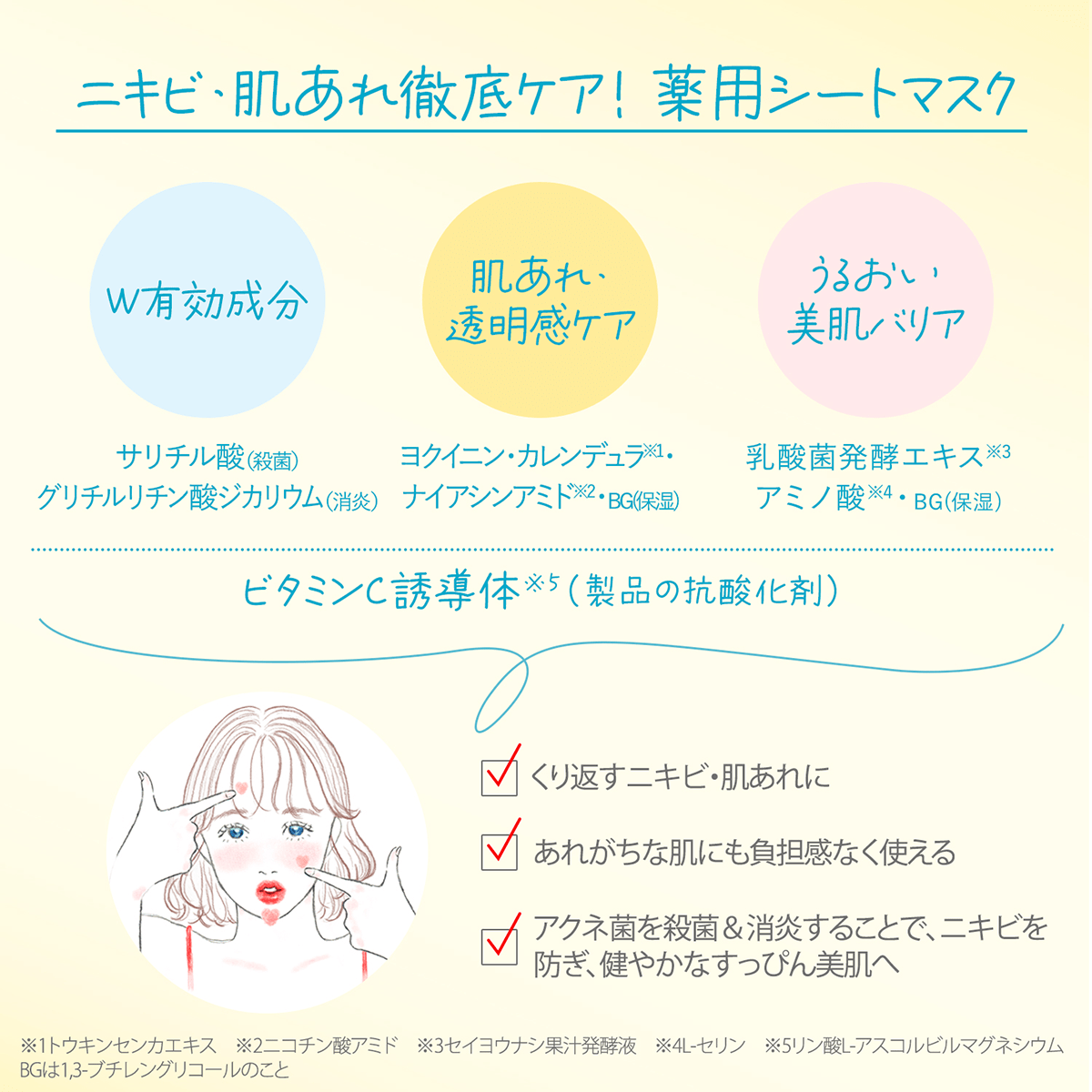 クリアターン ごめんね素肌マスク 7枚入