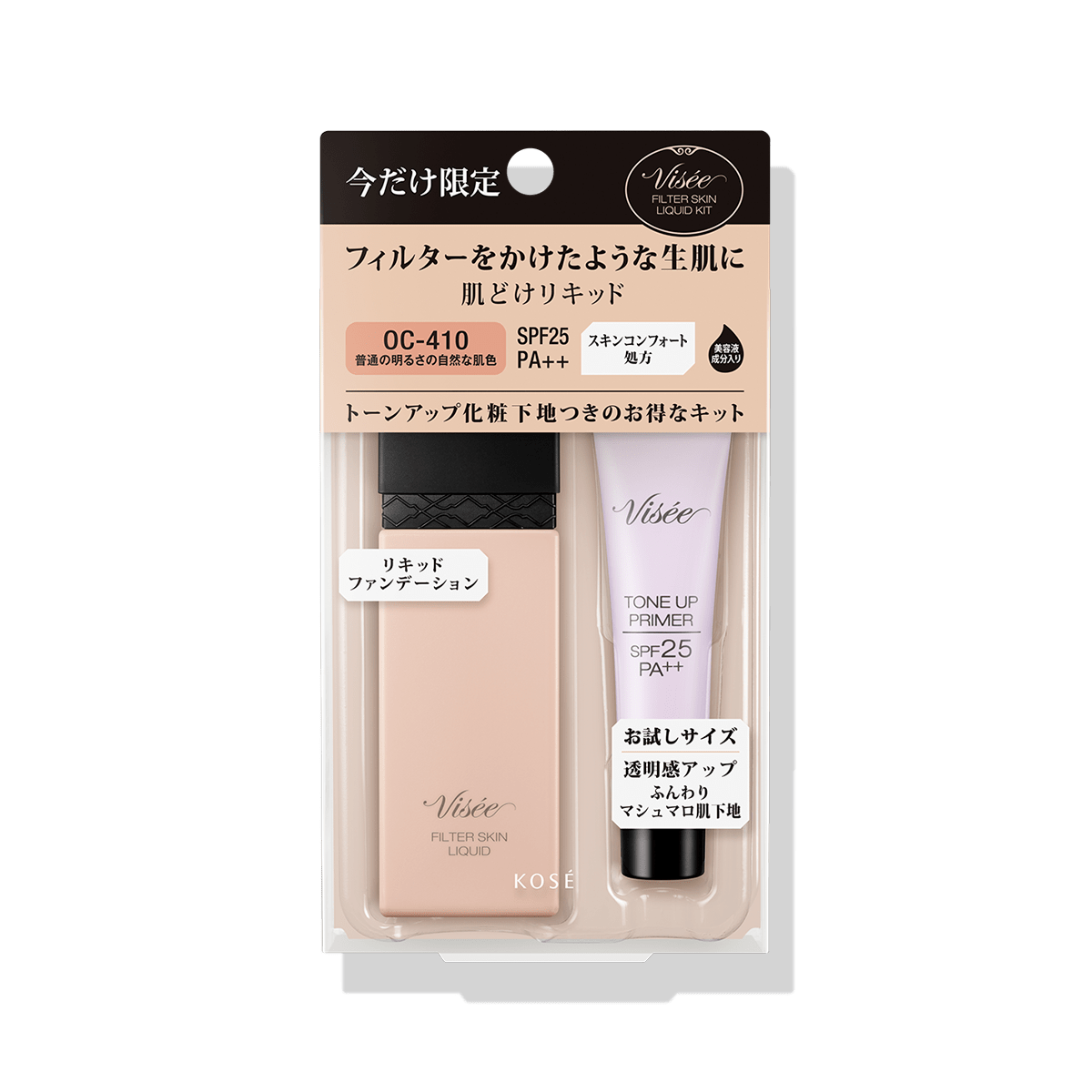 ヴィセ リシェ フィルタースキン リキッド キット