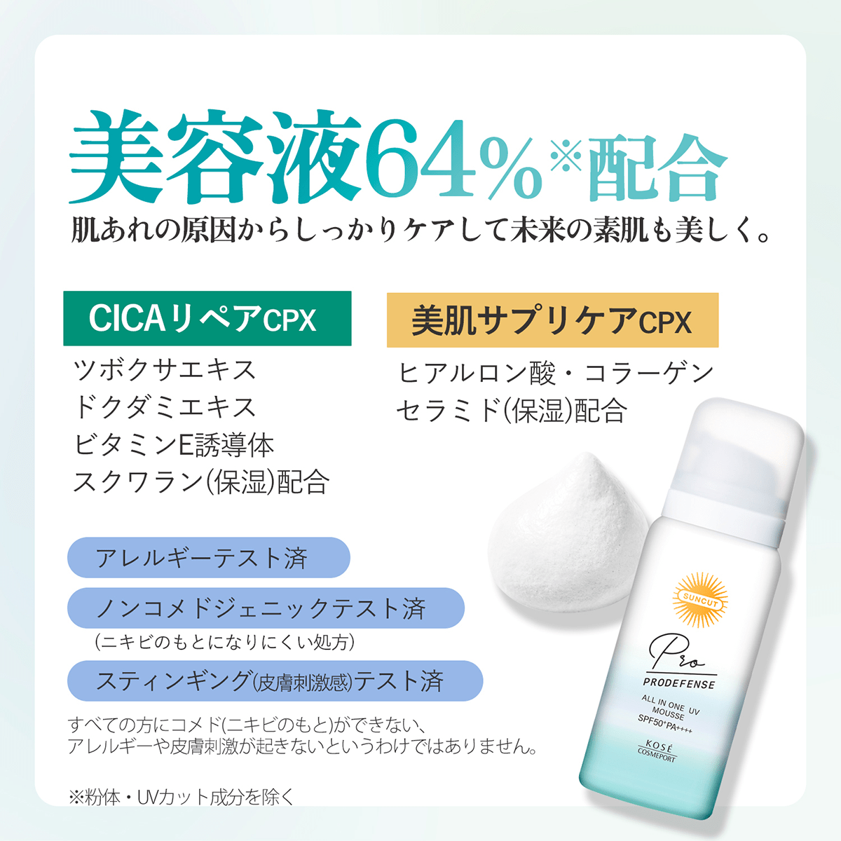直営限定アウトレット サンカット トーンアップUVエッセンス ミントグリーン 日焼け止め 化粧下地
