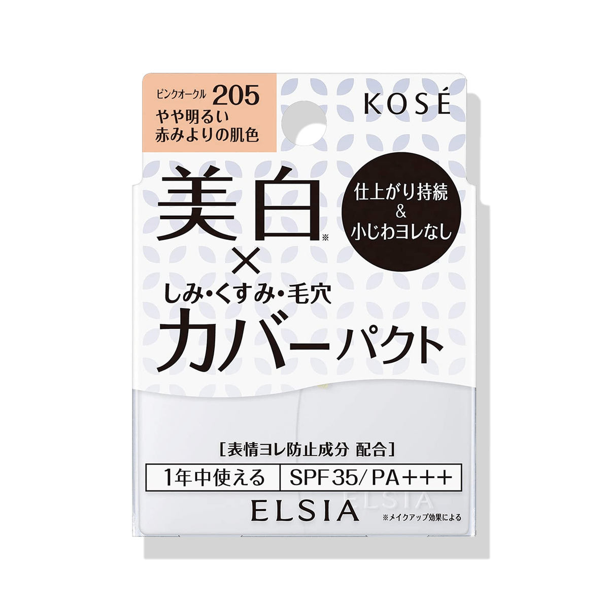 エルシア プラチナム ホワイトカバー ファンデーション ｕｖ