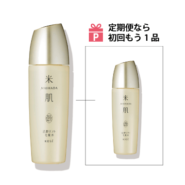 【定期】活潤リフト化粧水