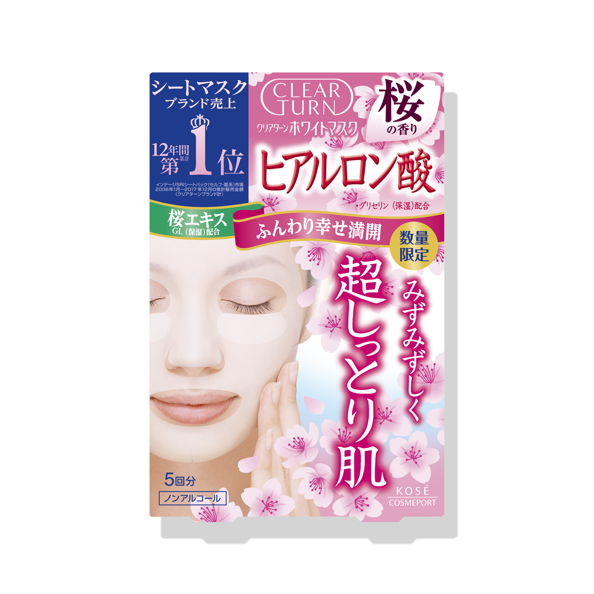 【桜シリーズ】 クリアターン ホワイトマスク （ヒアルロン酸） 桜の香り