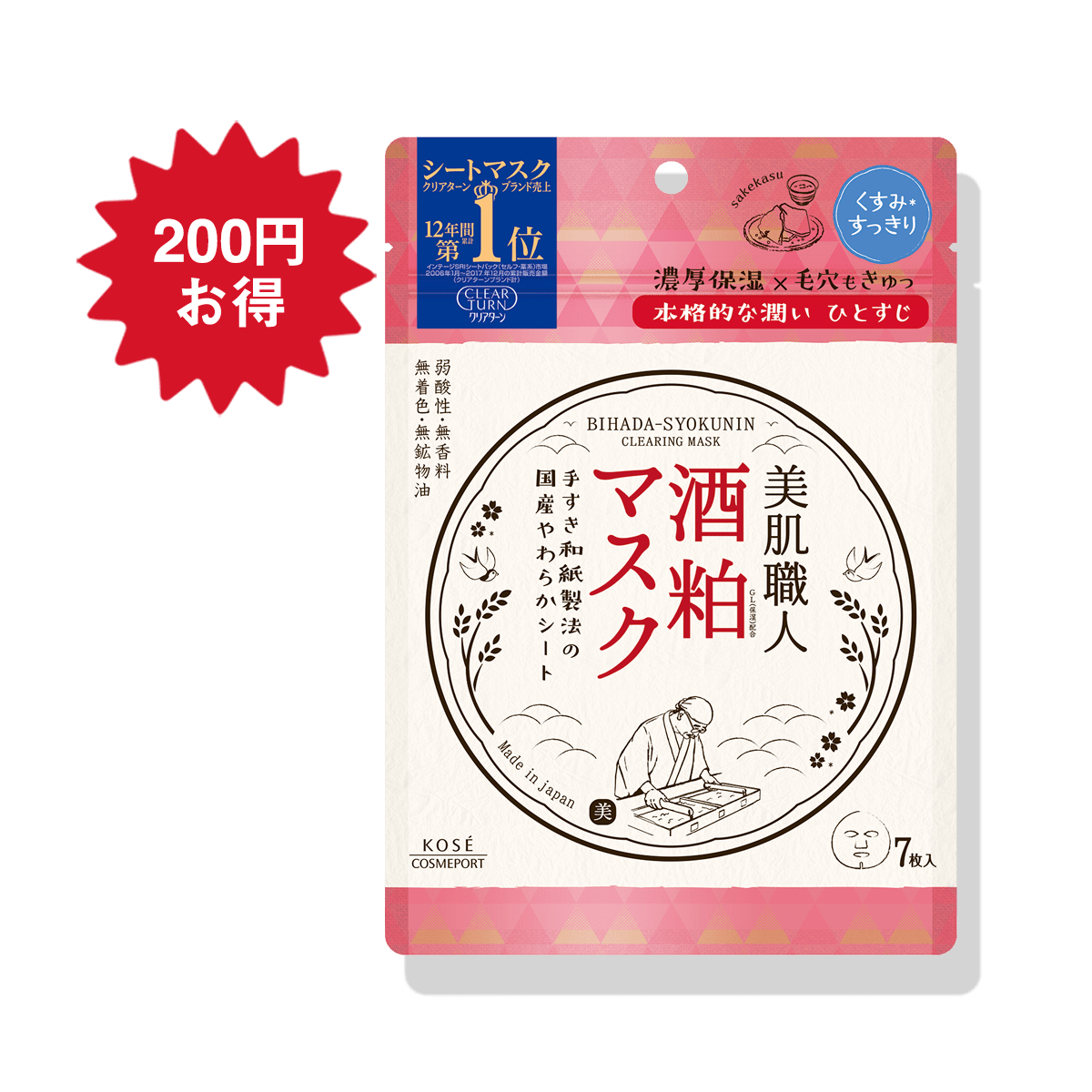 商品画像