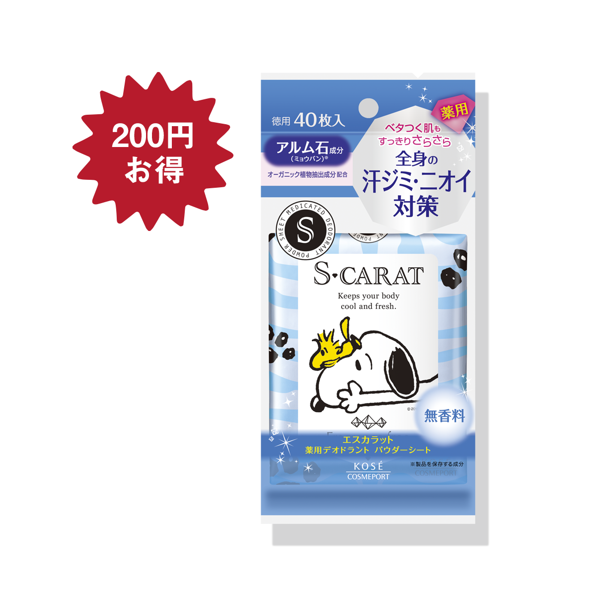 薬用デオドラント パウダーシートｔ ａ