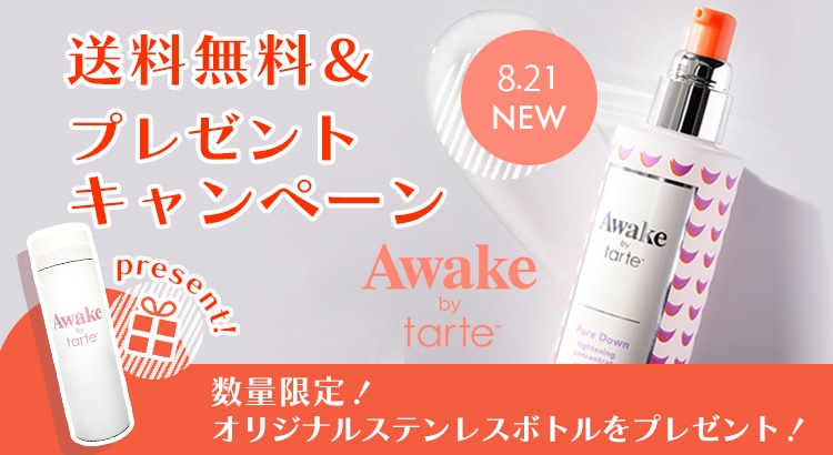 Awake by tarte新発売キャンペーン