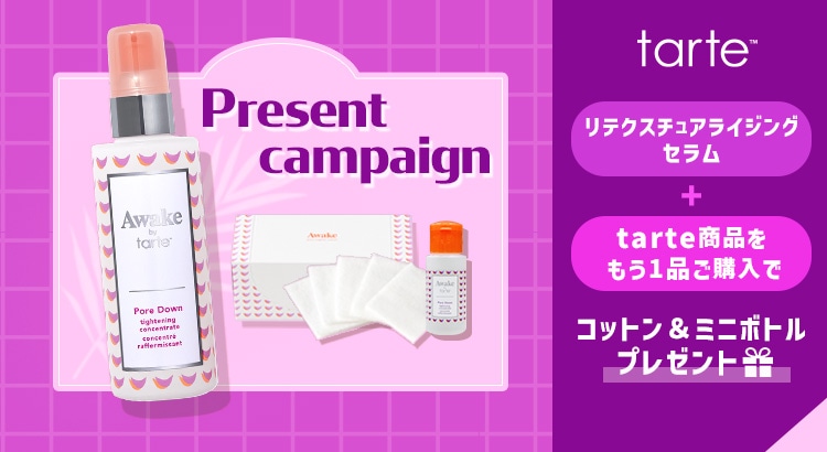  tarteキャンペーン