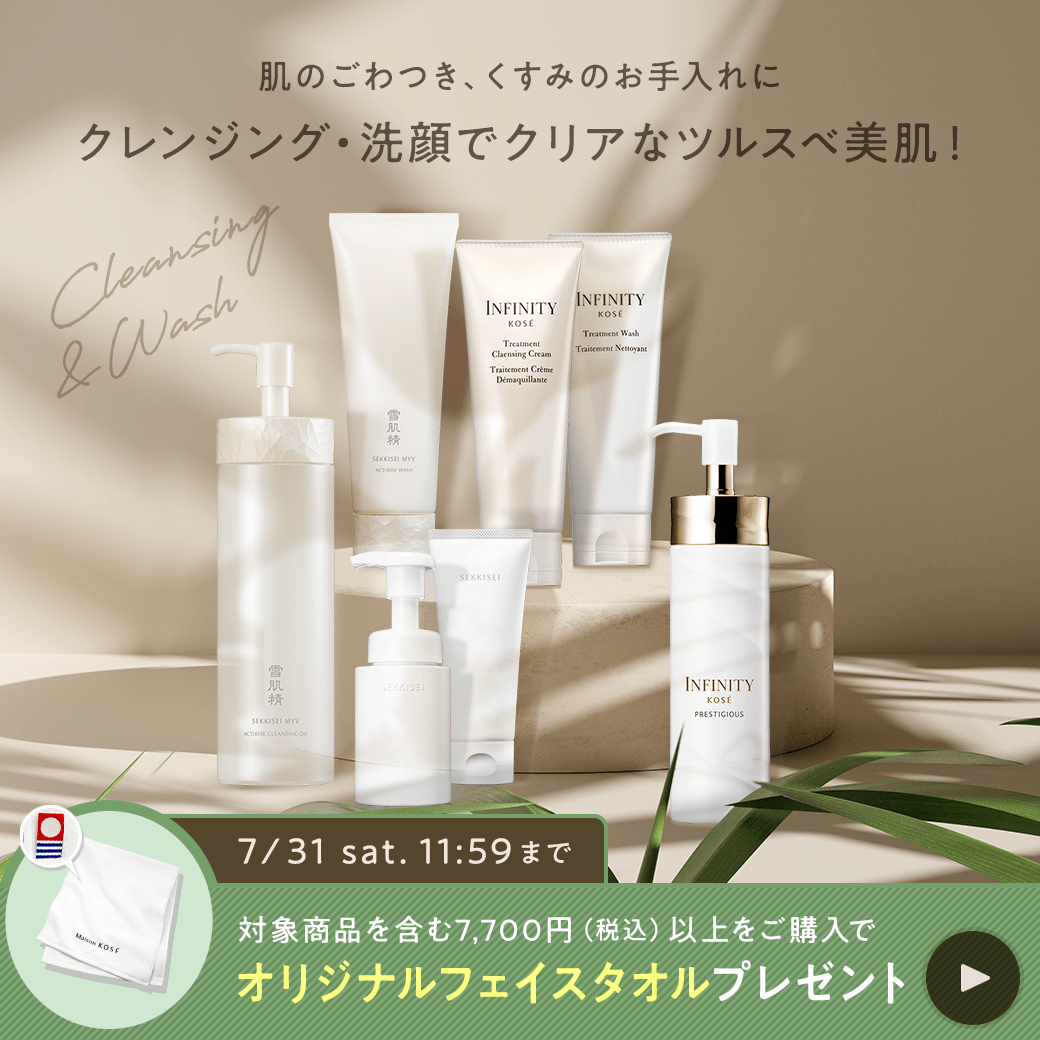 Maison Kose メゾンコーセー