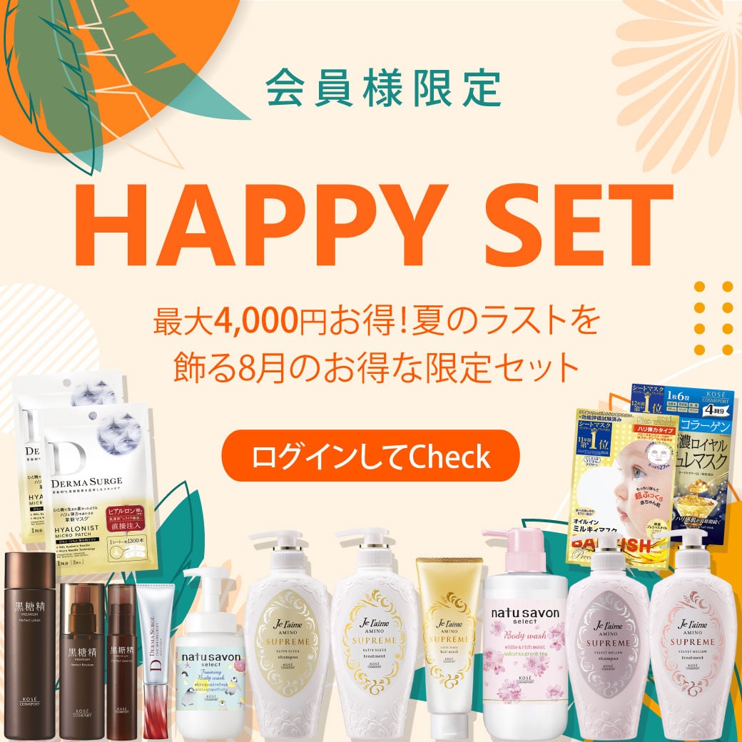 Maison Kose メゾンコーセー