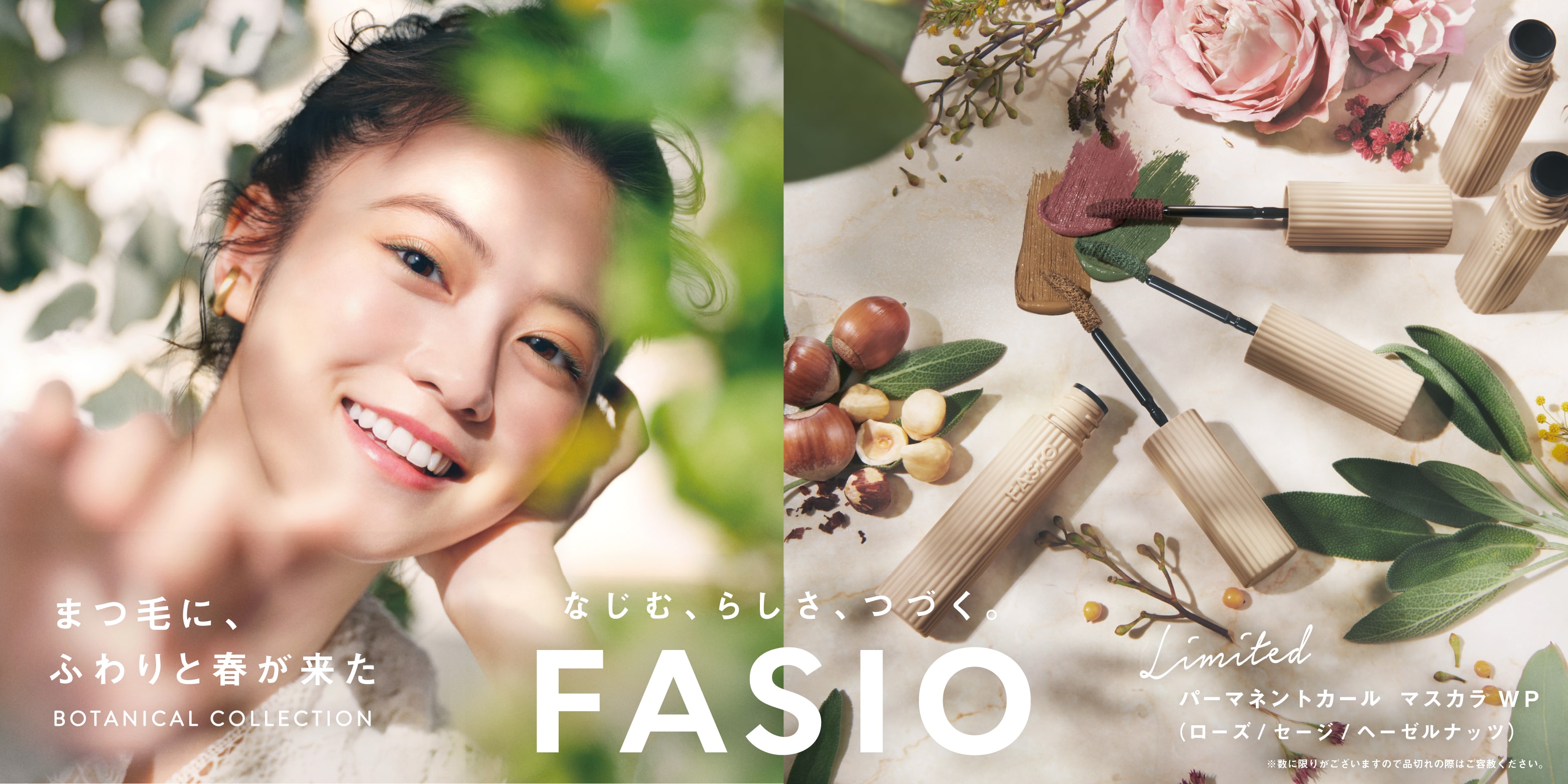 FASIOファシオマスカラセット - 通販 - guianegro.com.br