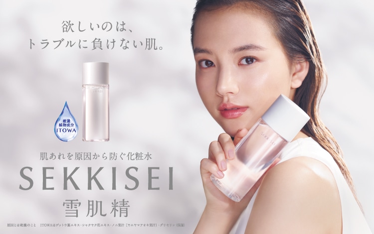 Maison Kose メゾンコーセー