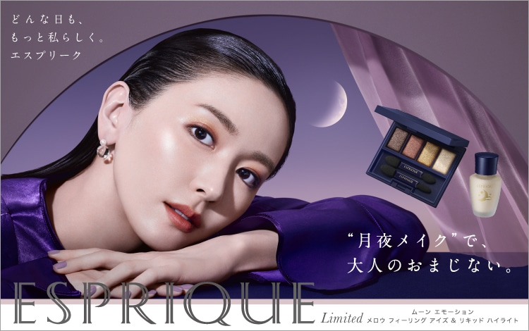 Maison Kose メゾンコーセー