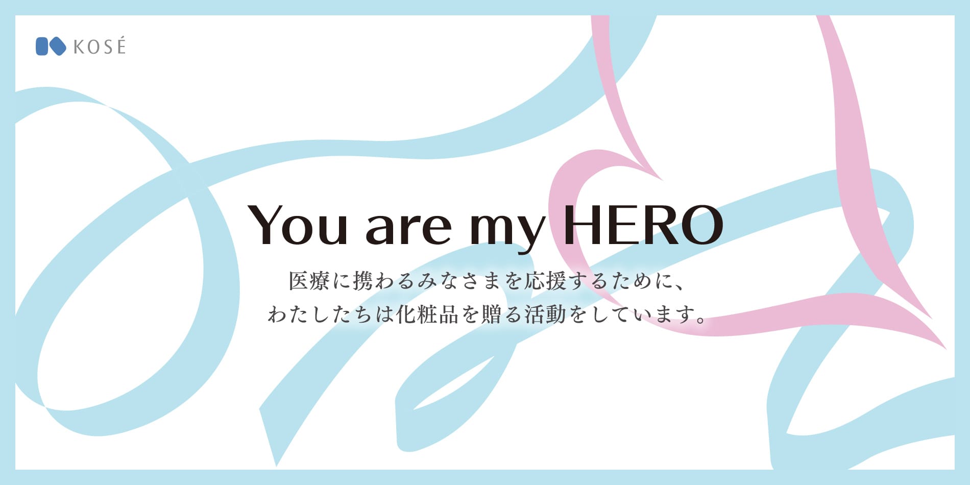 you are my hero